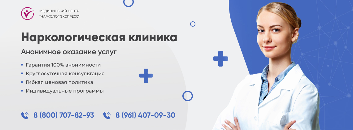 наркологическая-клиника.jpg в Камне-на-Оби | Нарколог Экспресс